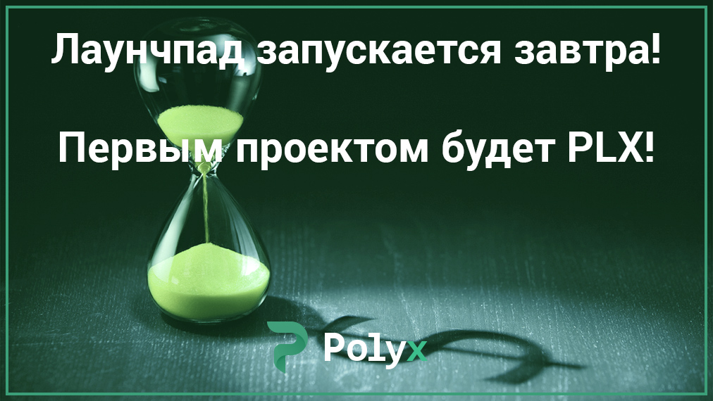 Polyx Launchpad