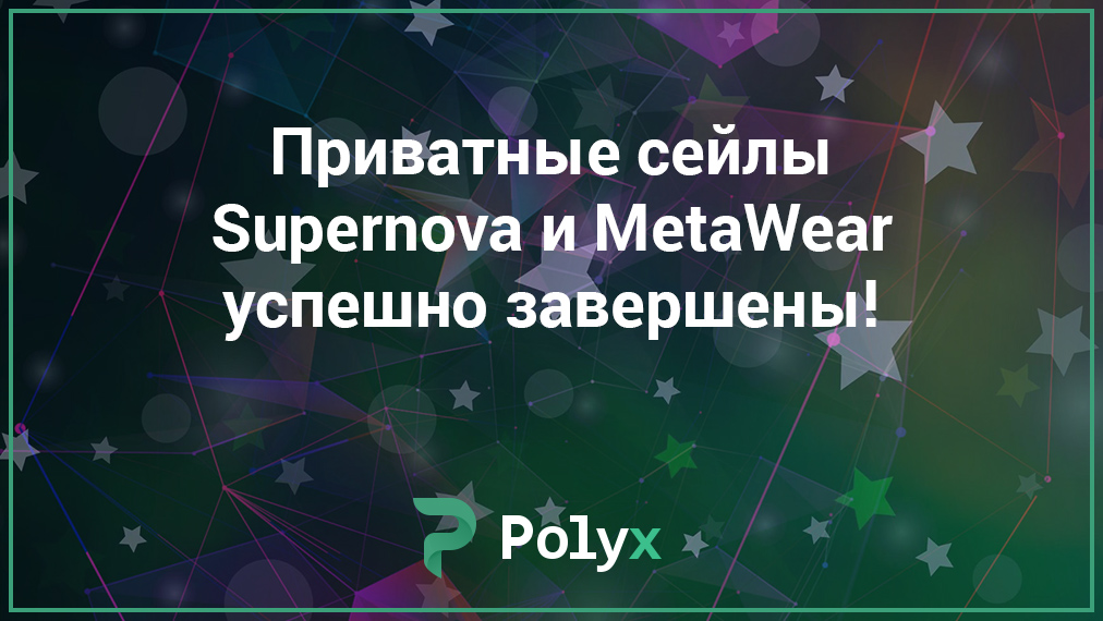 Supernova и MetaWear